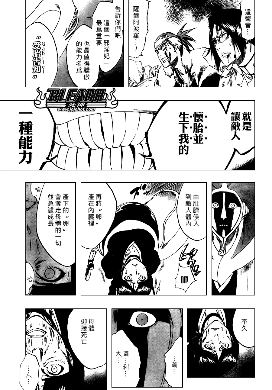 第304话 第15页
