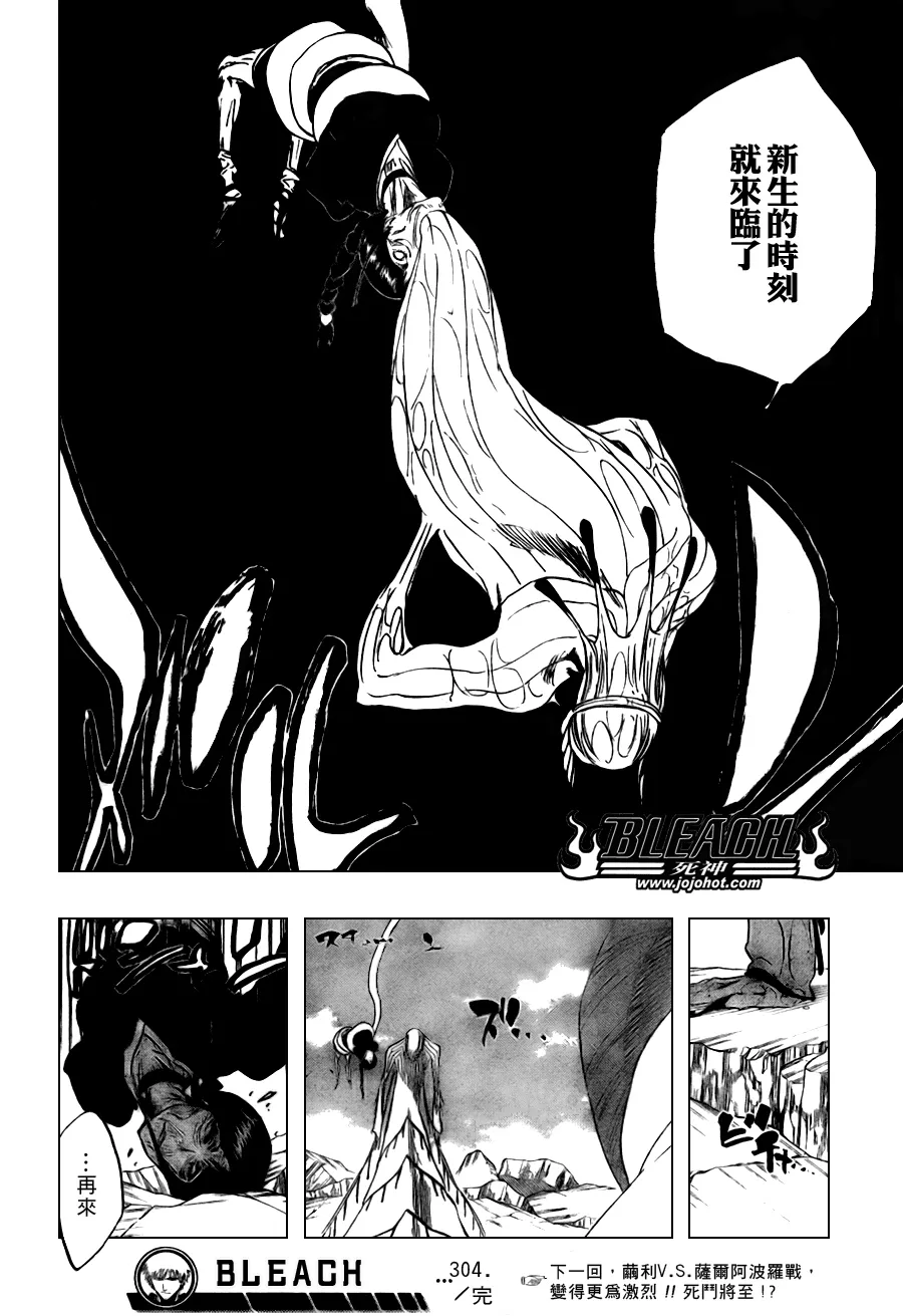 第304话 第16页
