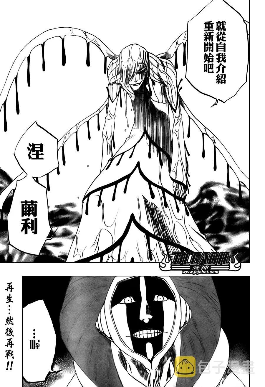 第304话 第17页