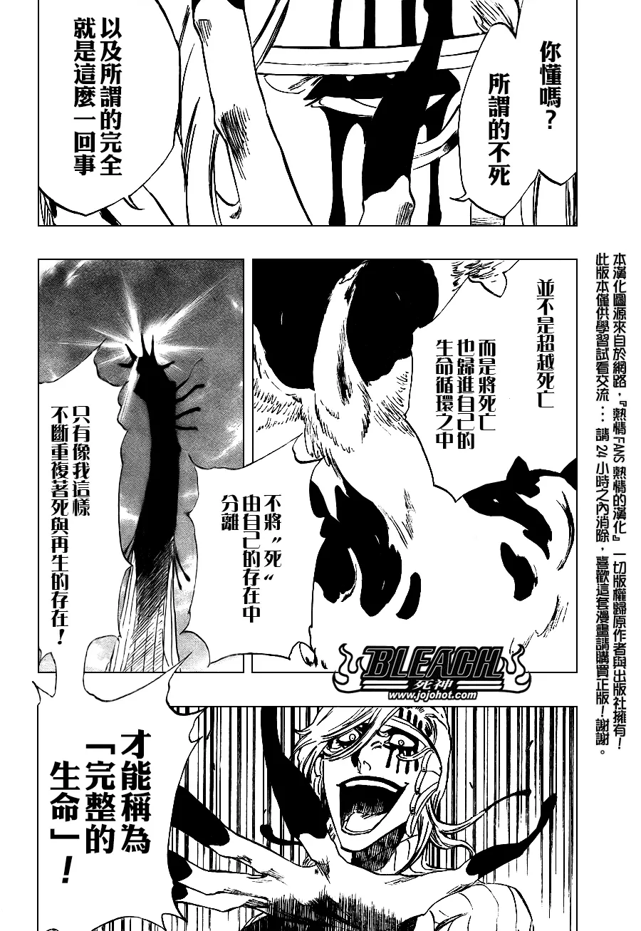 第305话 第2页