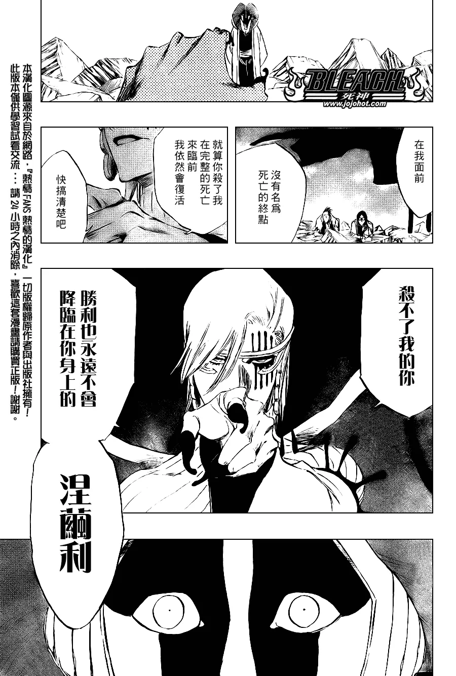 第305话 第3页