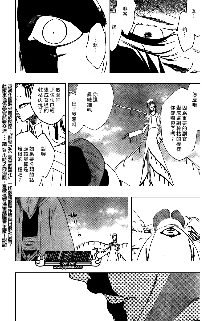 第305话 第8页