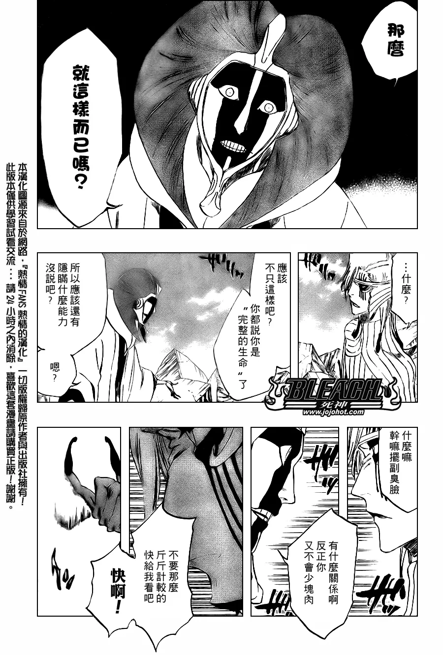 第305话 第10页