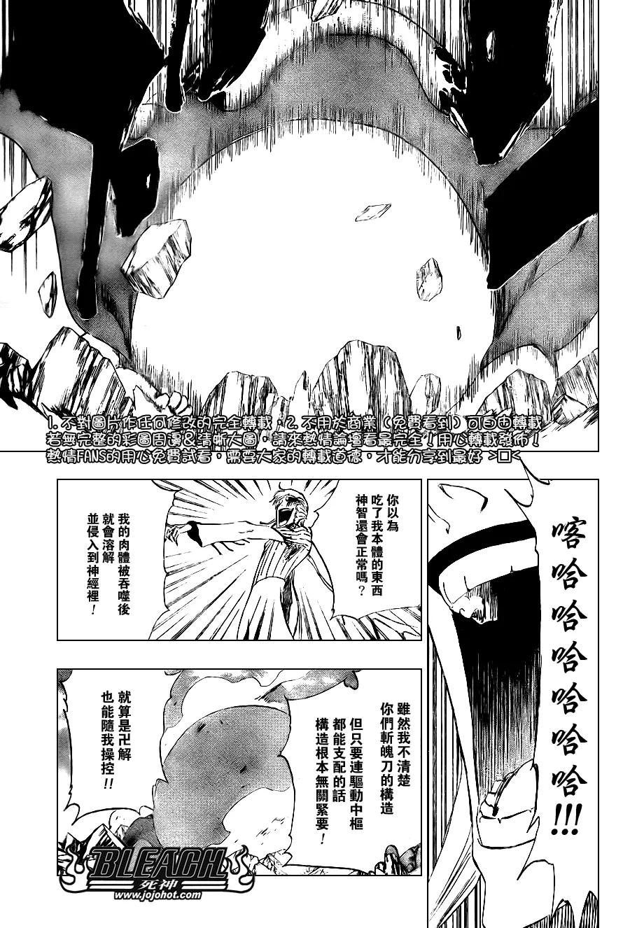 第305话 第12页