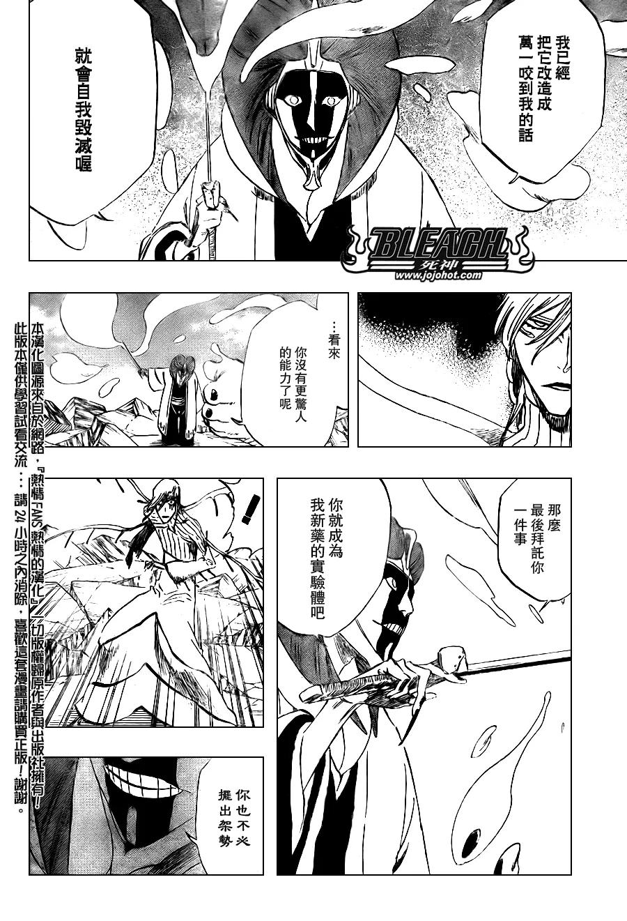 第305话 第15页