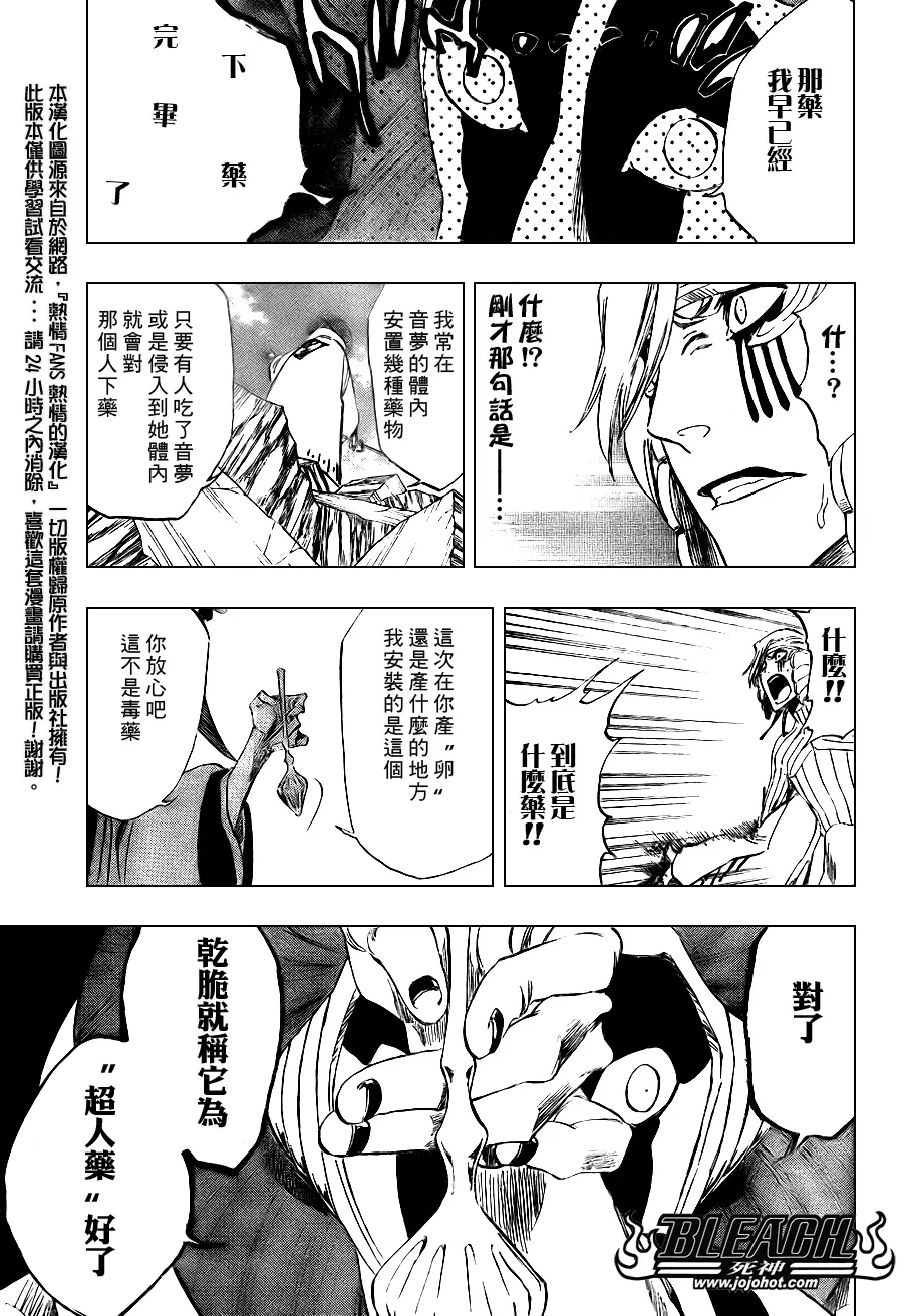 第305话 第16页
