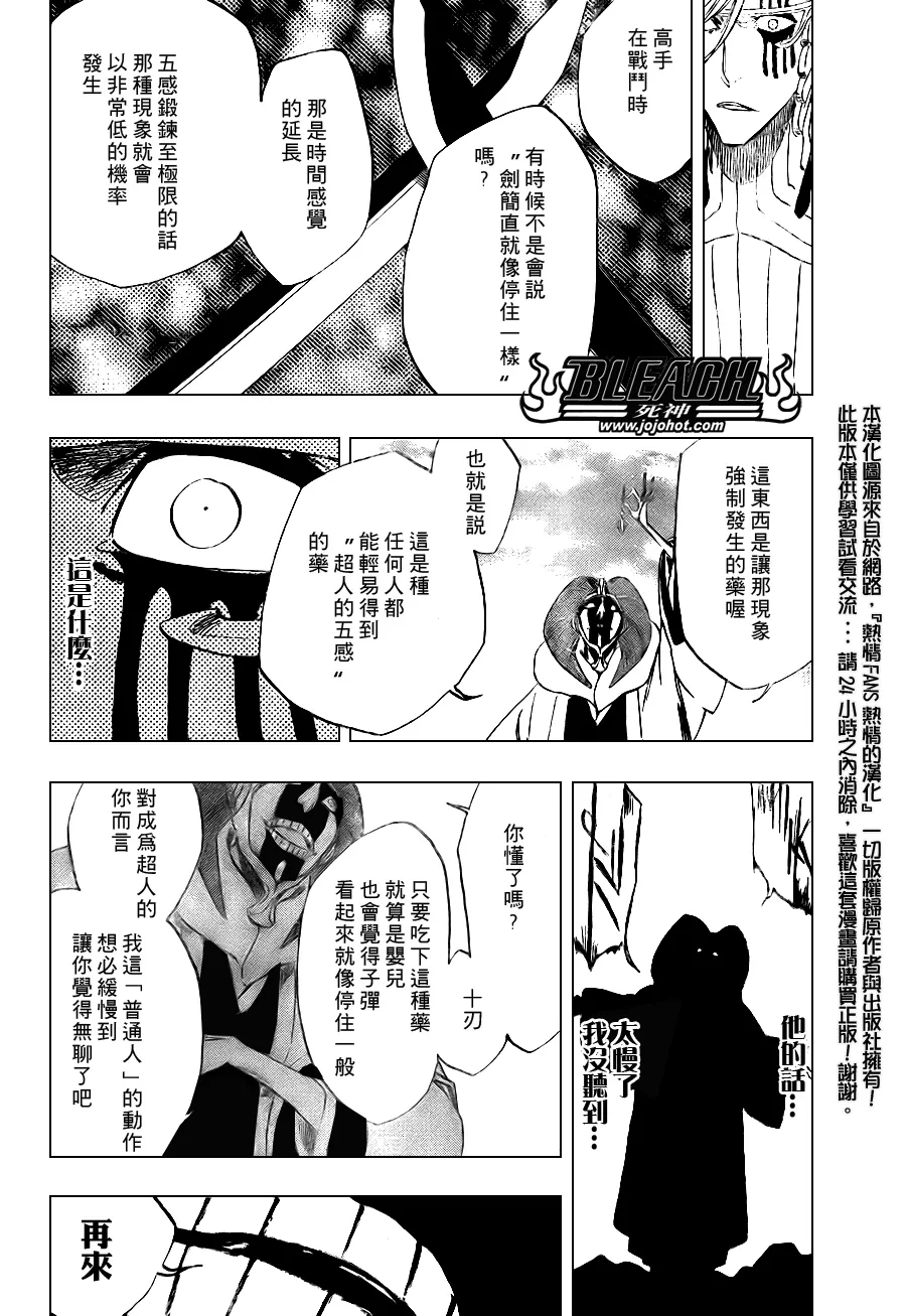 第305话 第17页