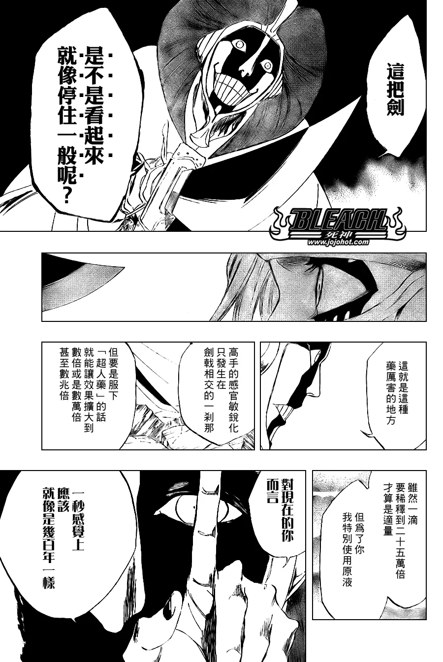 第305话 第18页