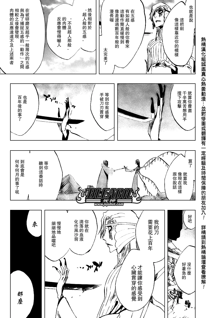 第305话 第19页