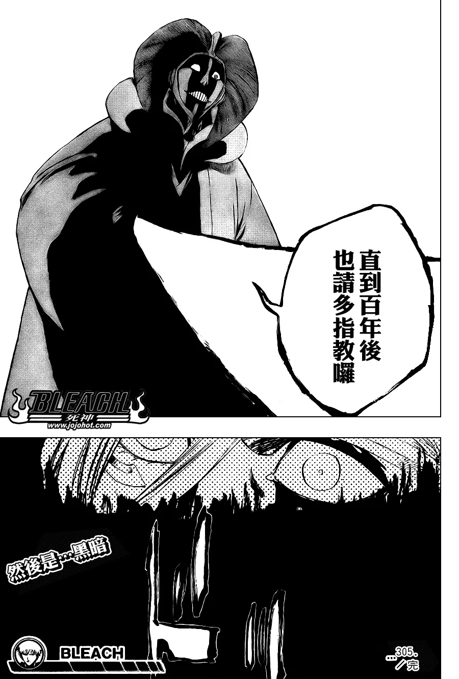 第305话 第20页