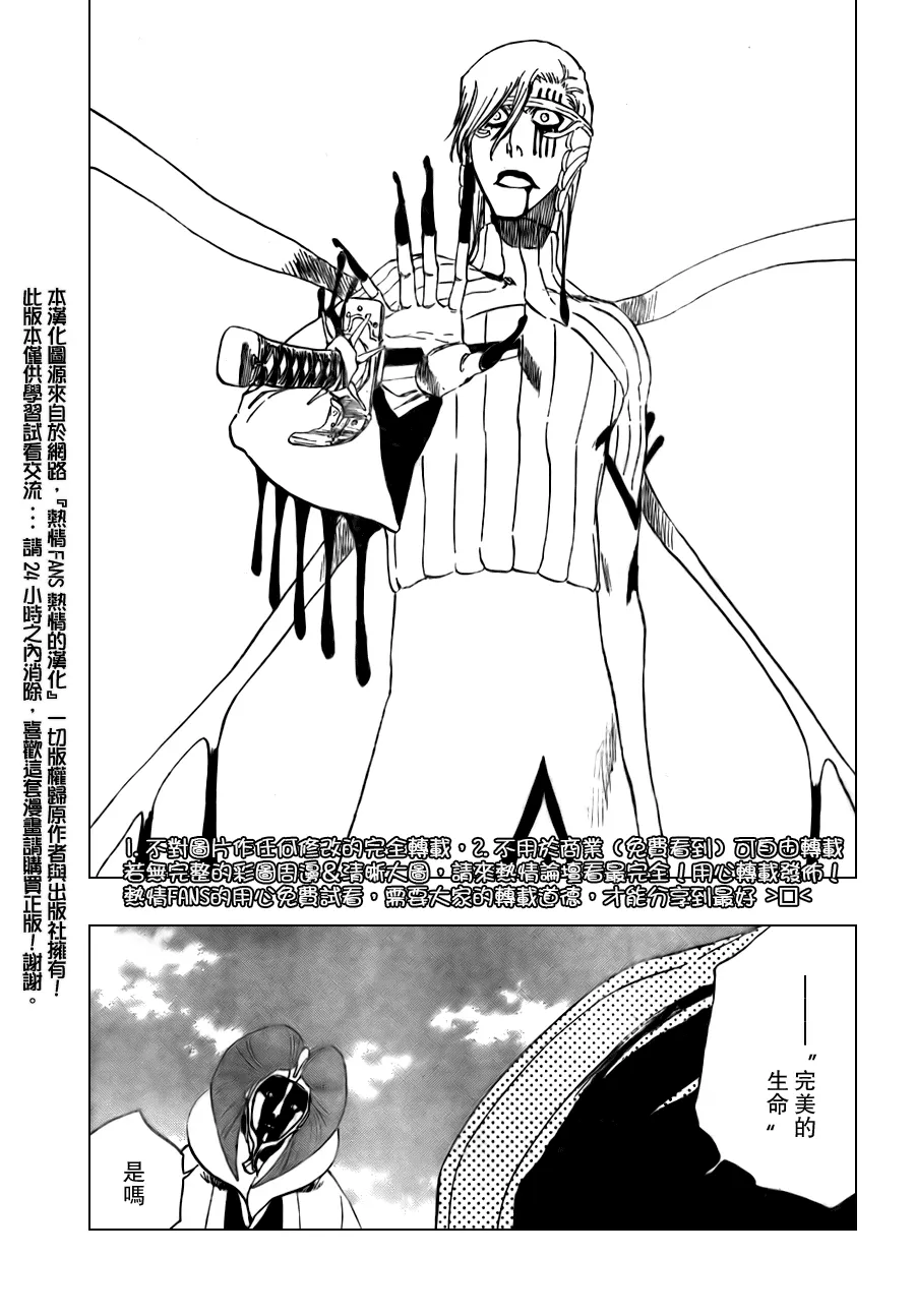 第306话 第3页