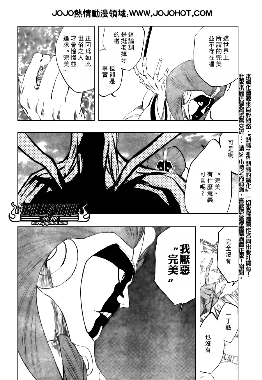 第306话 第4页
