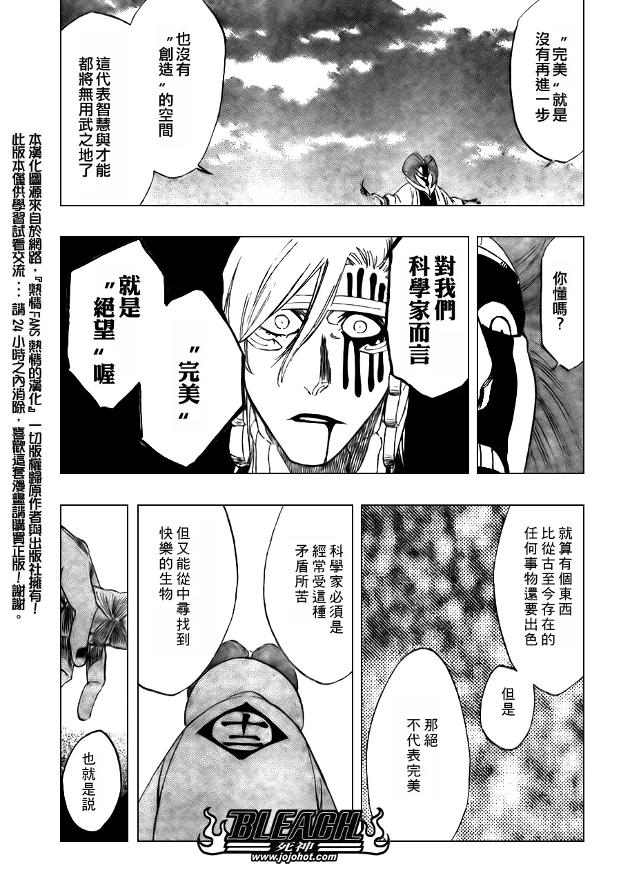第306话 第5页