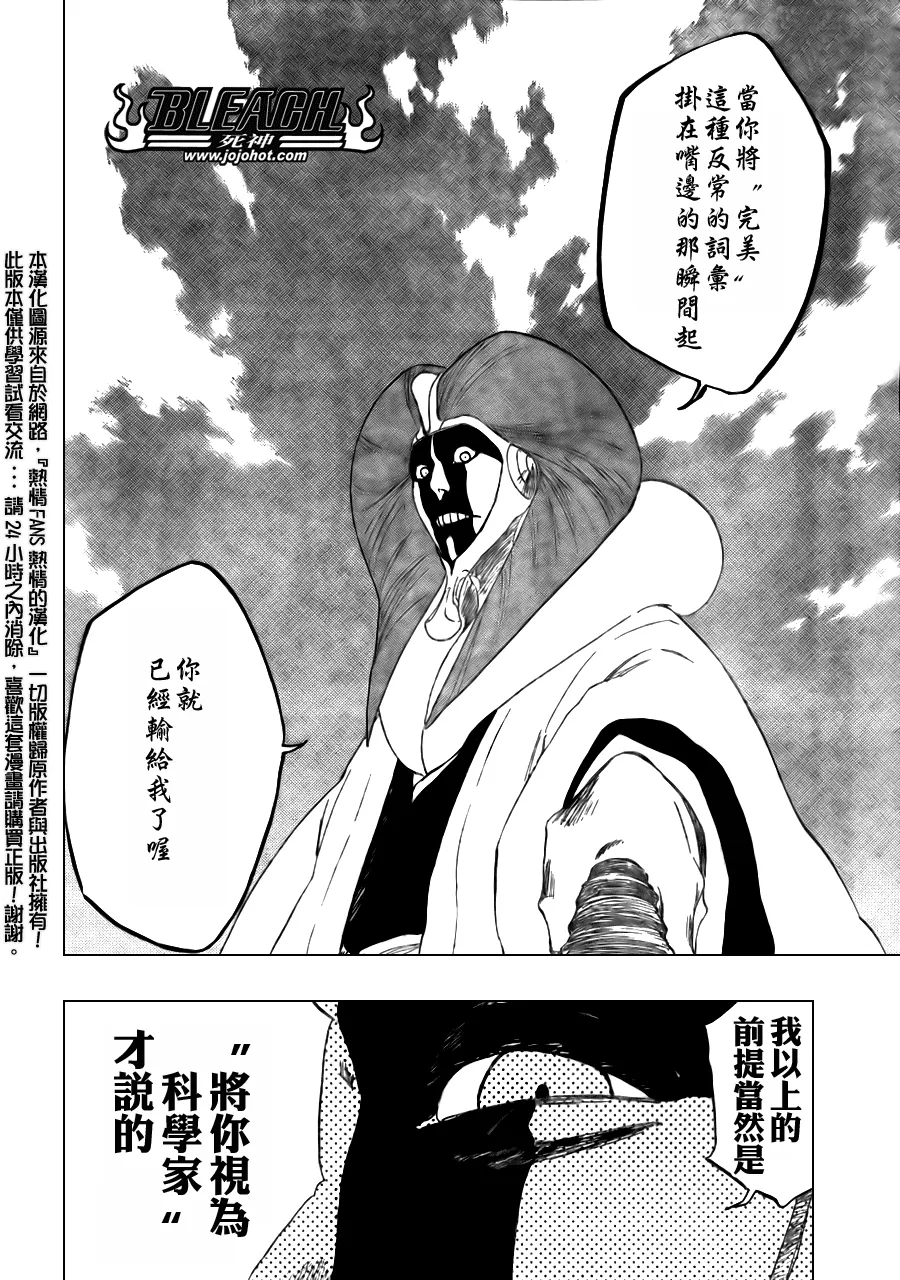 第306话 第6页