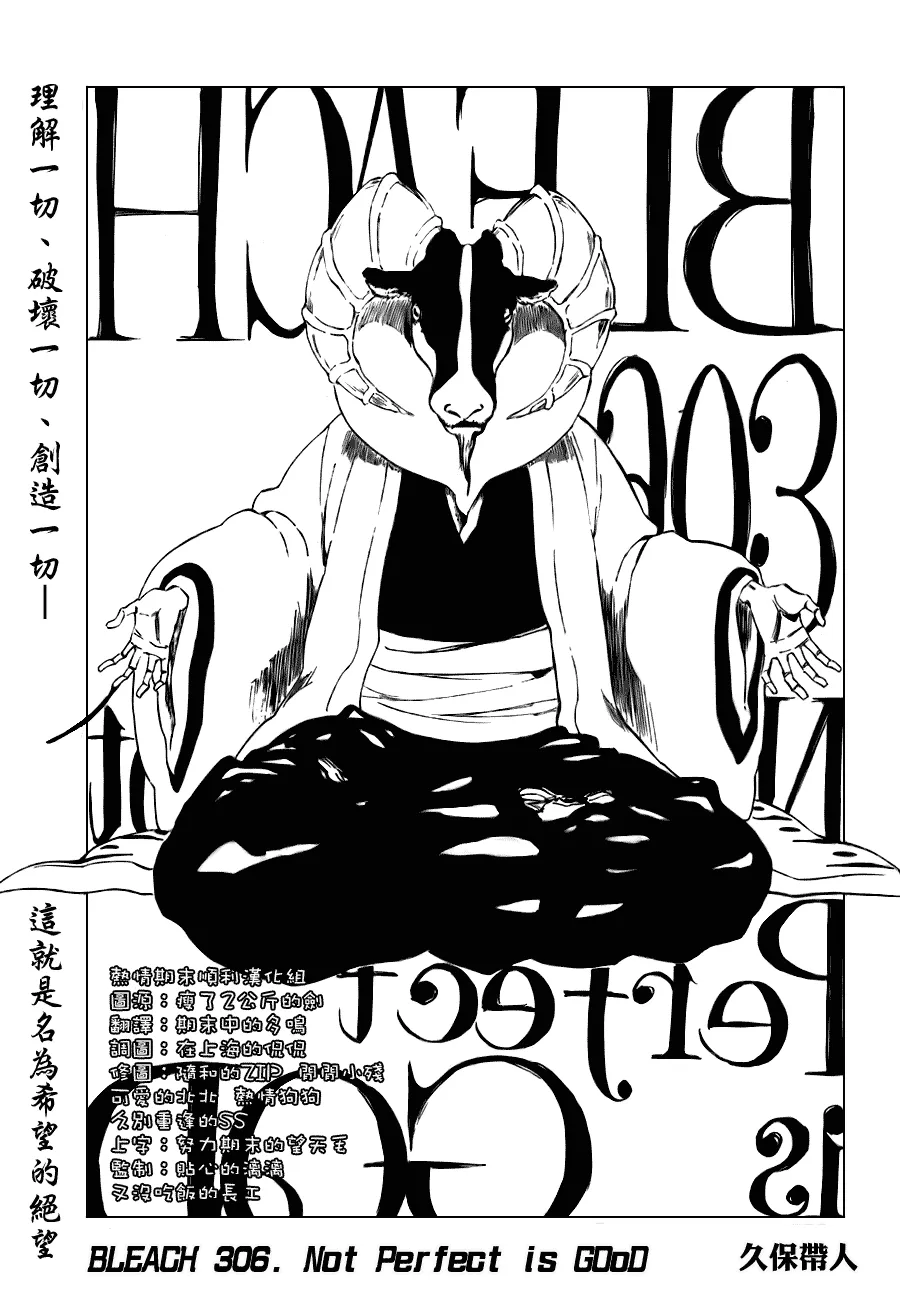 第306话 第7页