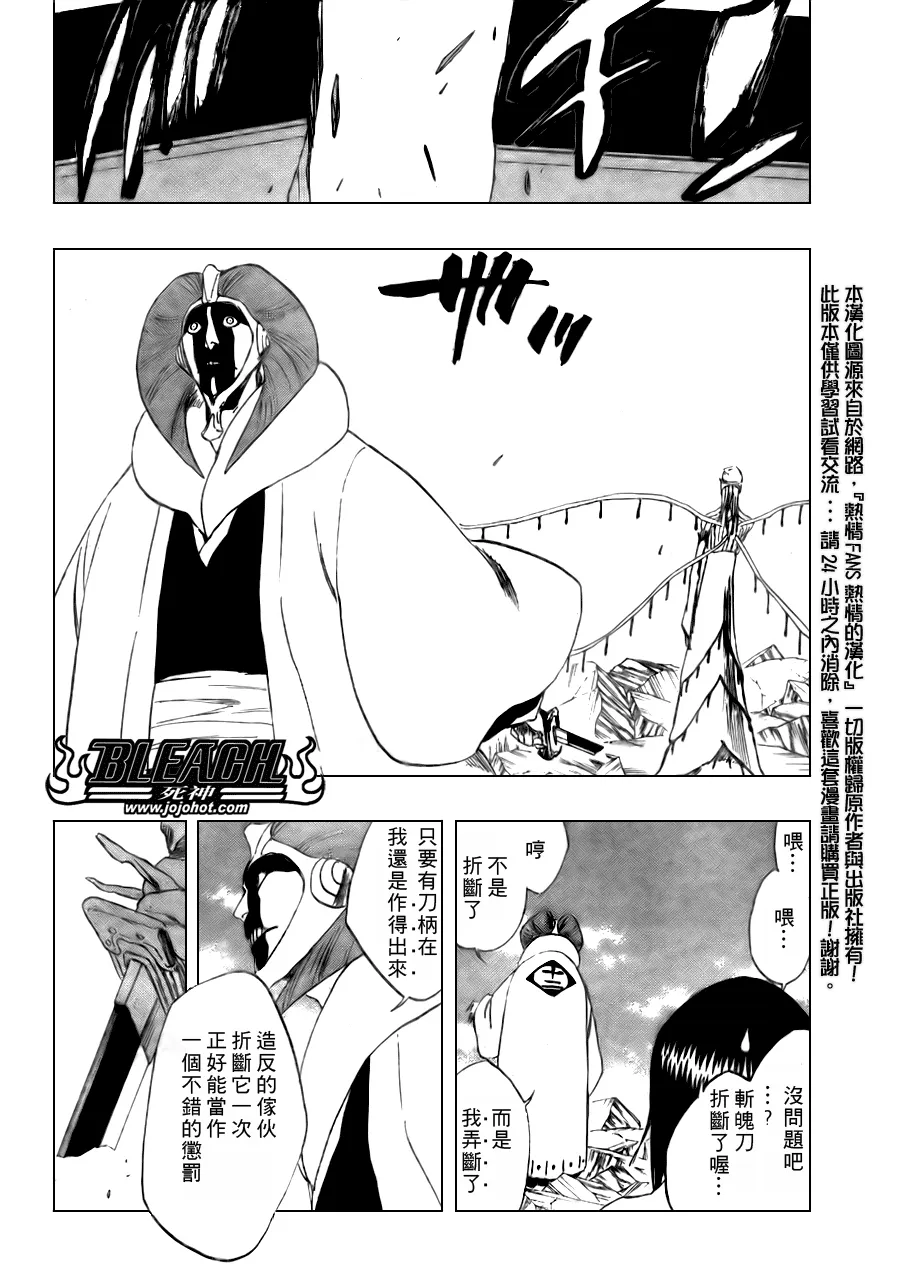 第306话 第8页