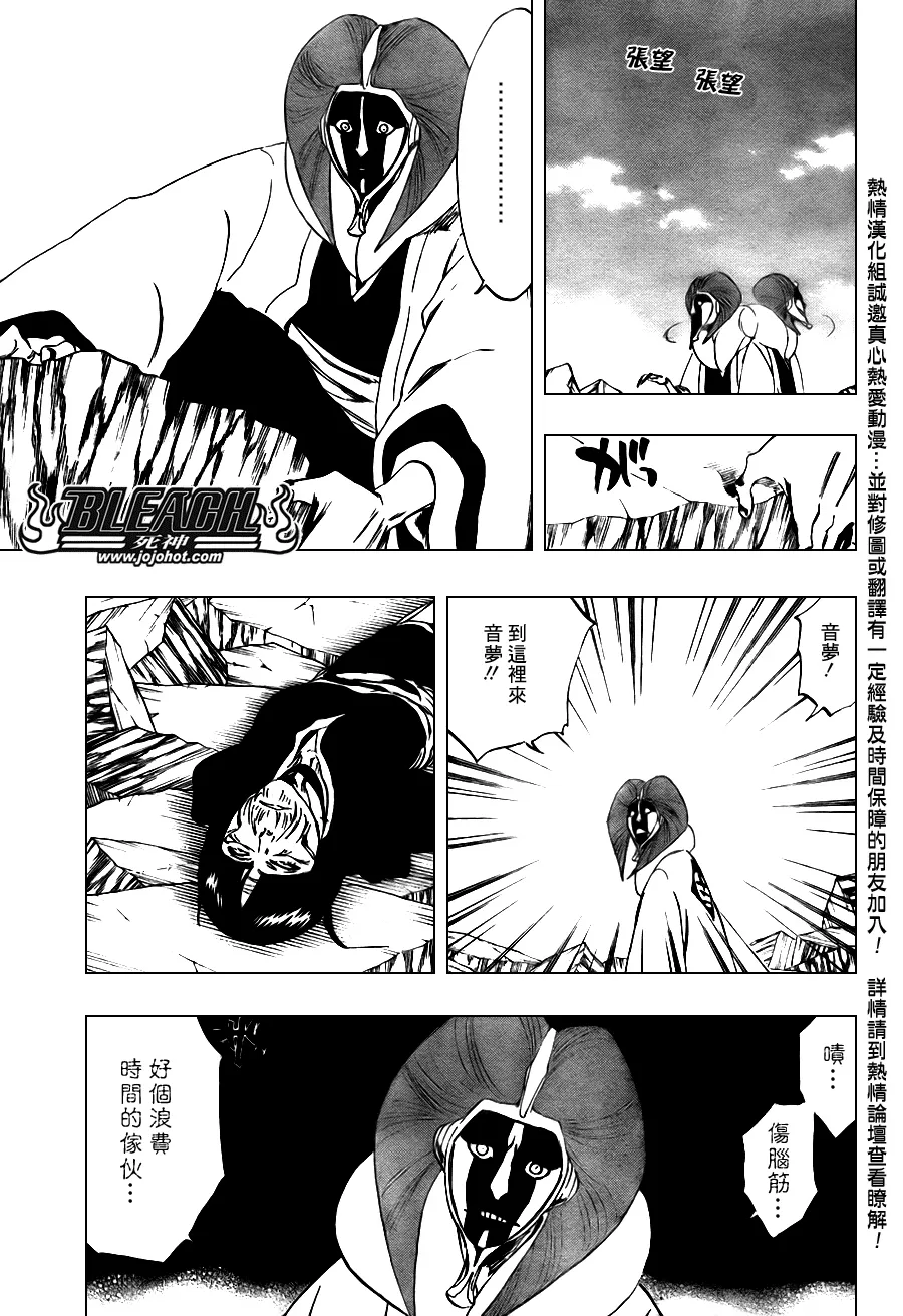 第306话 第9页