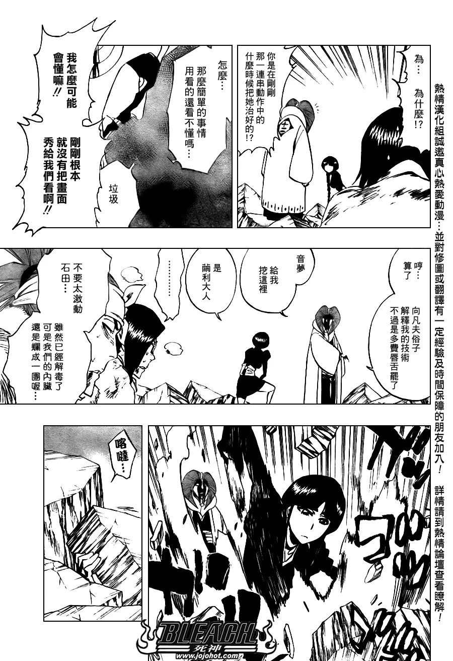 第306话 第11页