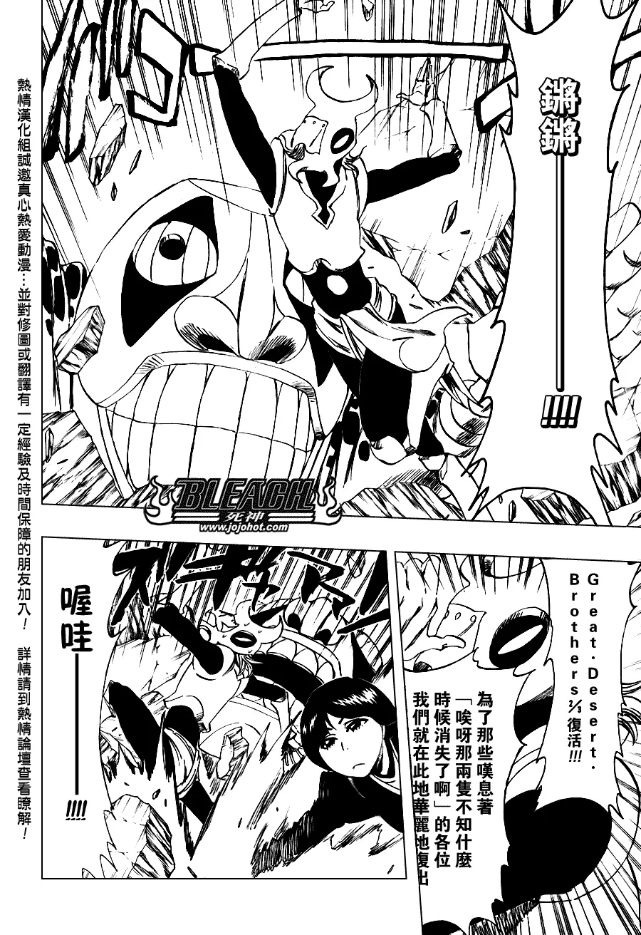 第306话 第12页