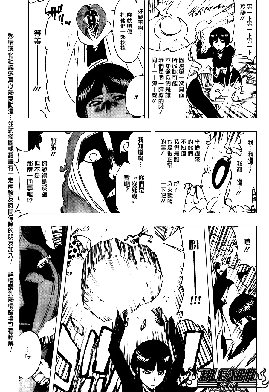 第306话 第13页