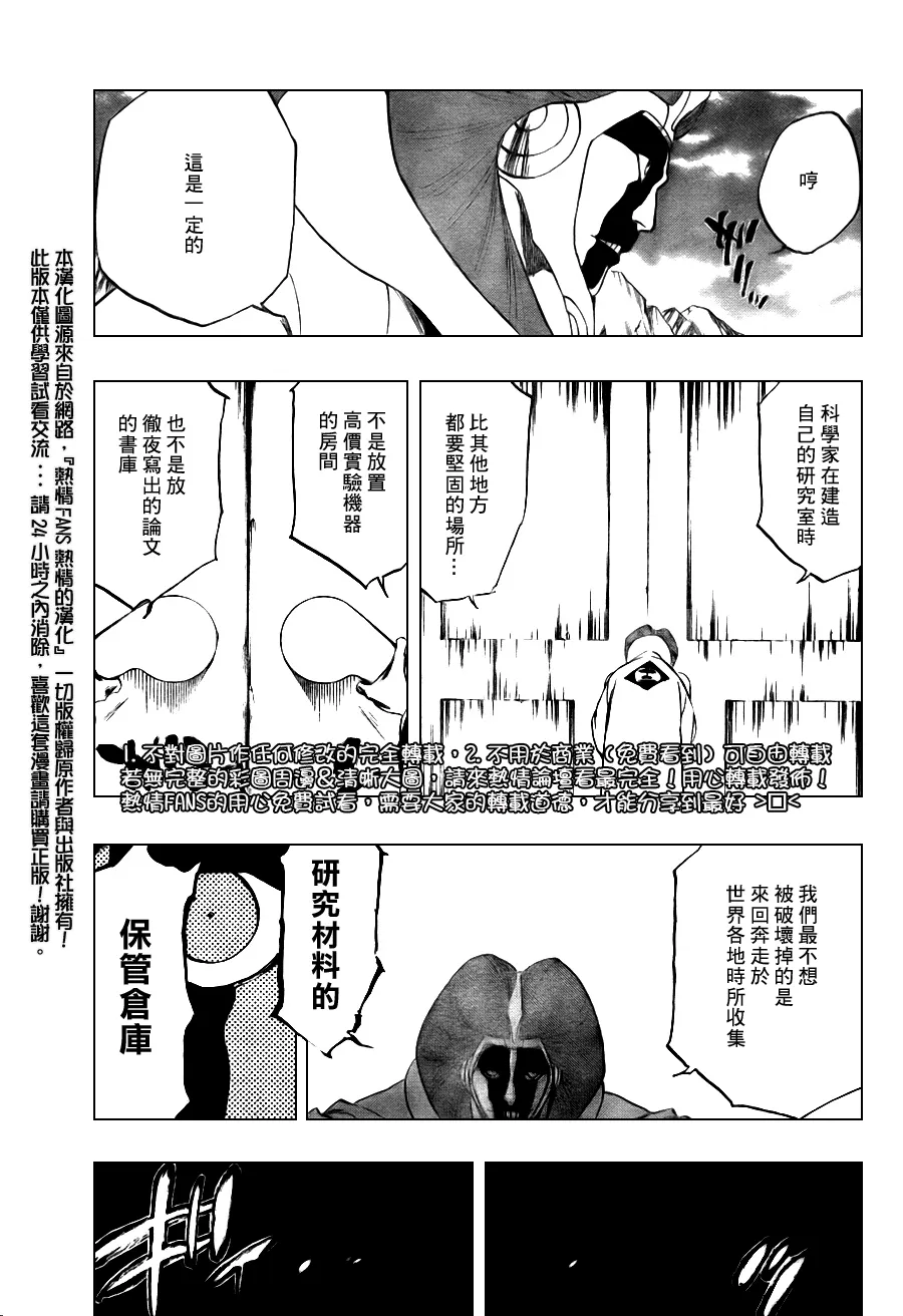 第306话 第15页