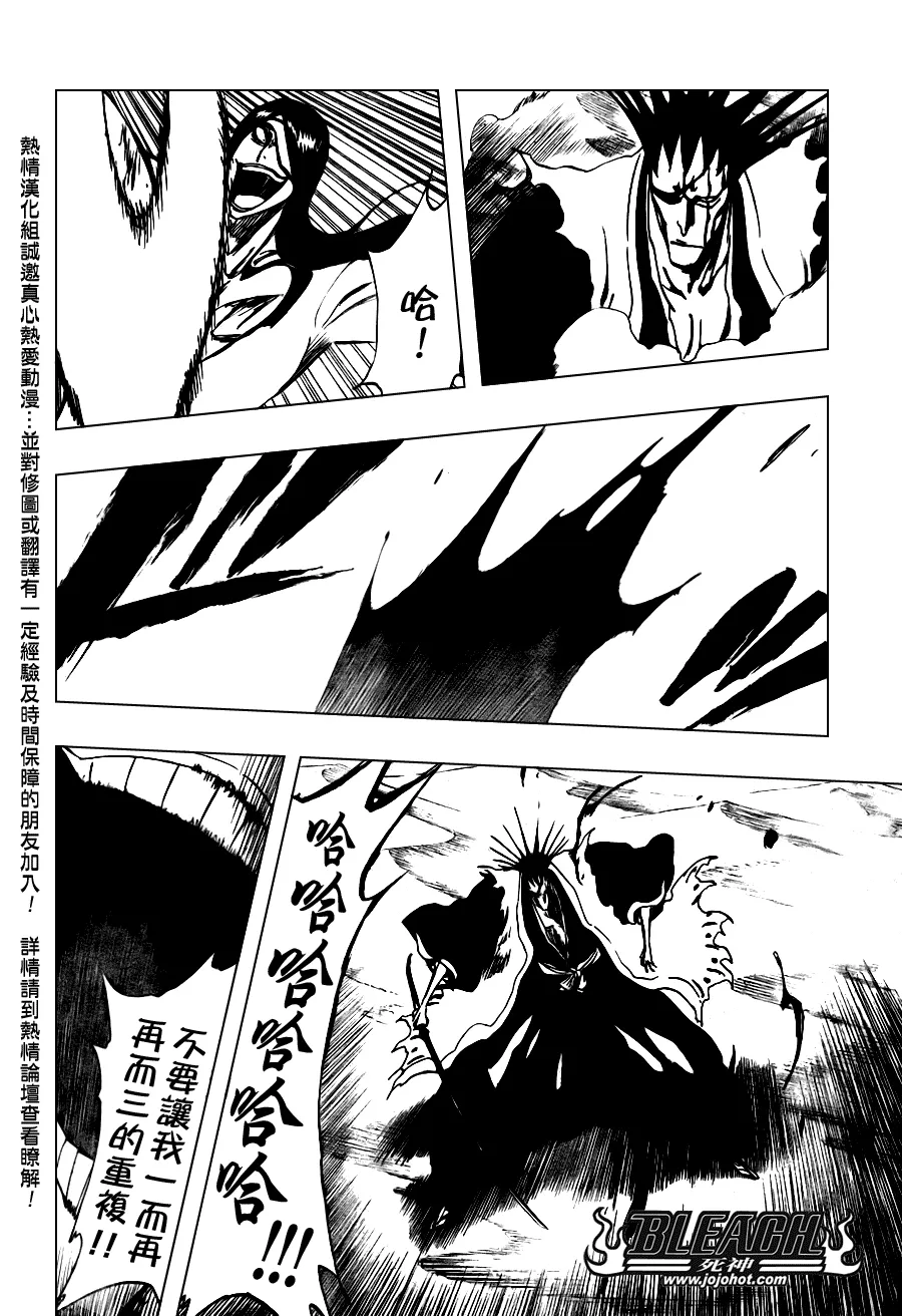 第306话 第18页