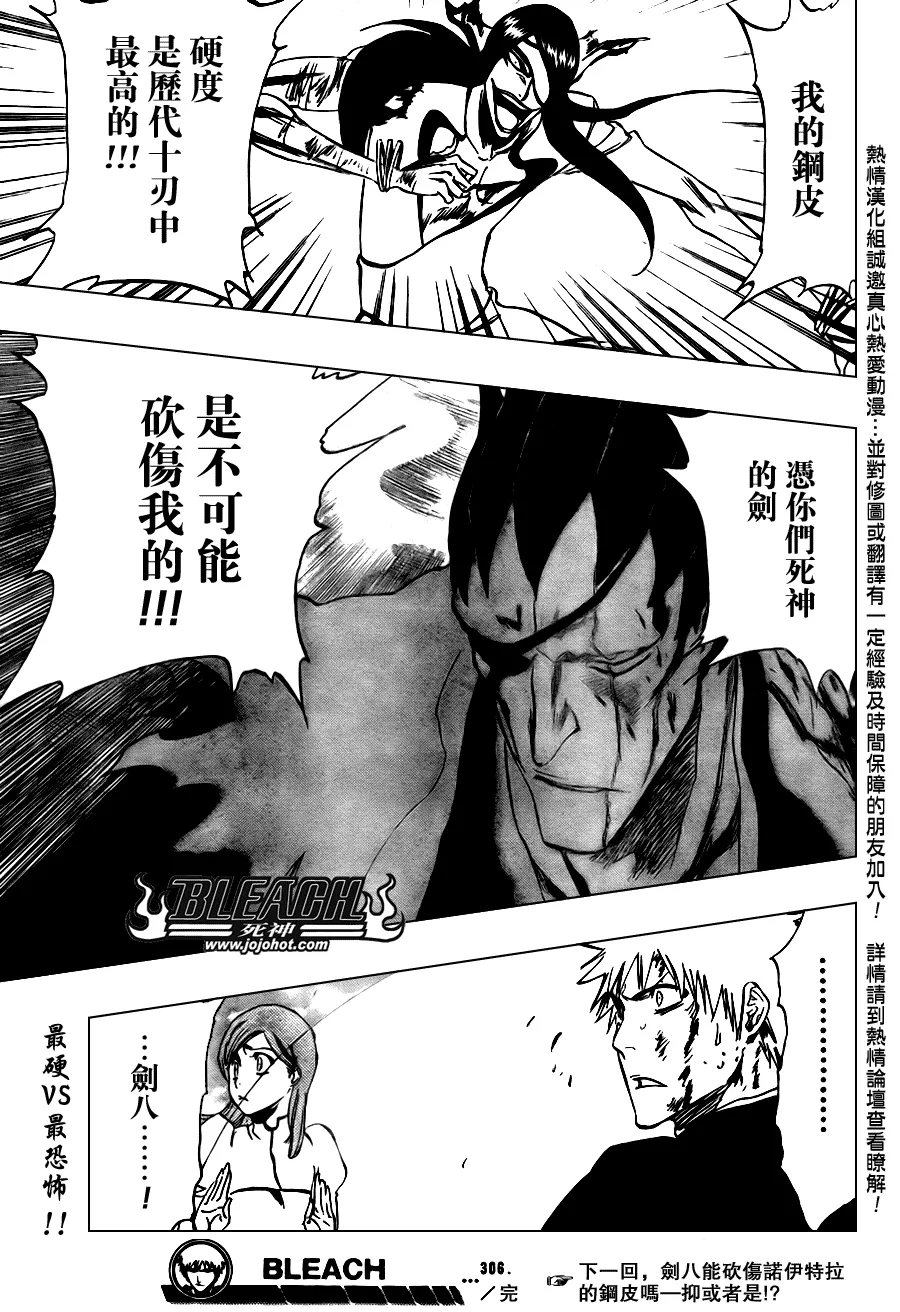 第306话 第19页