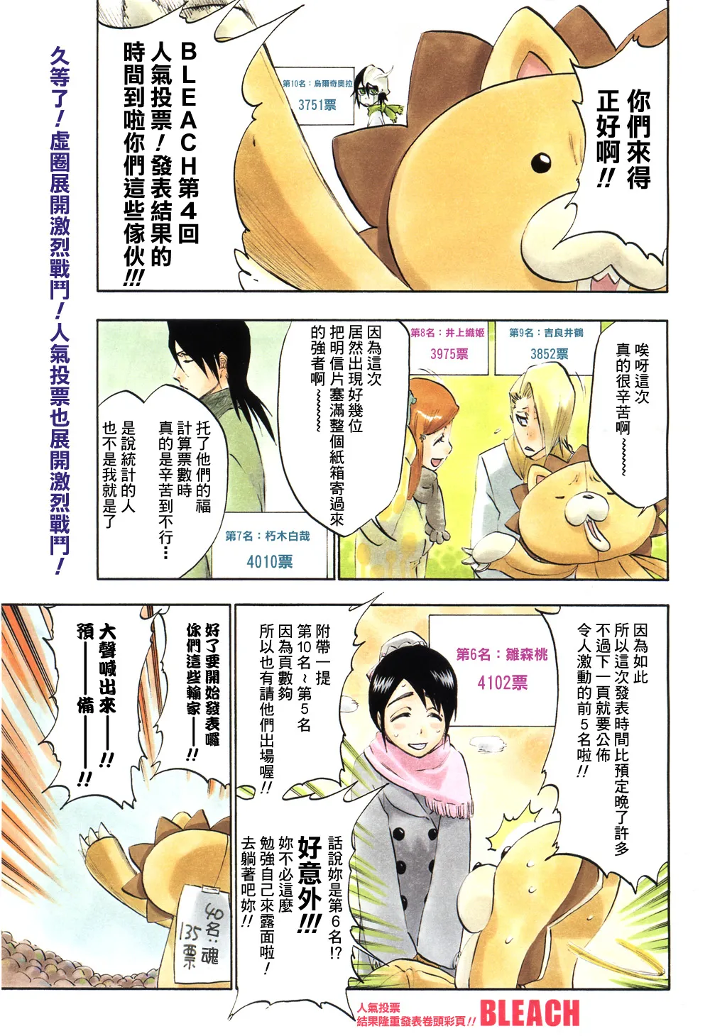 第307话 第2页