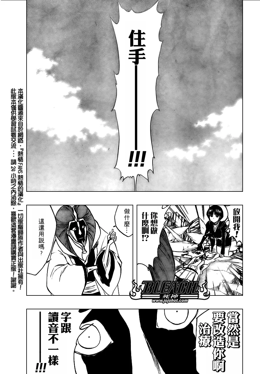 第307话 第4页