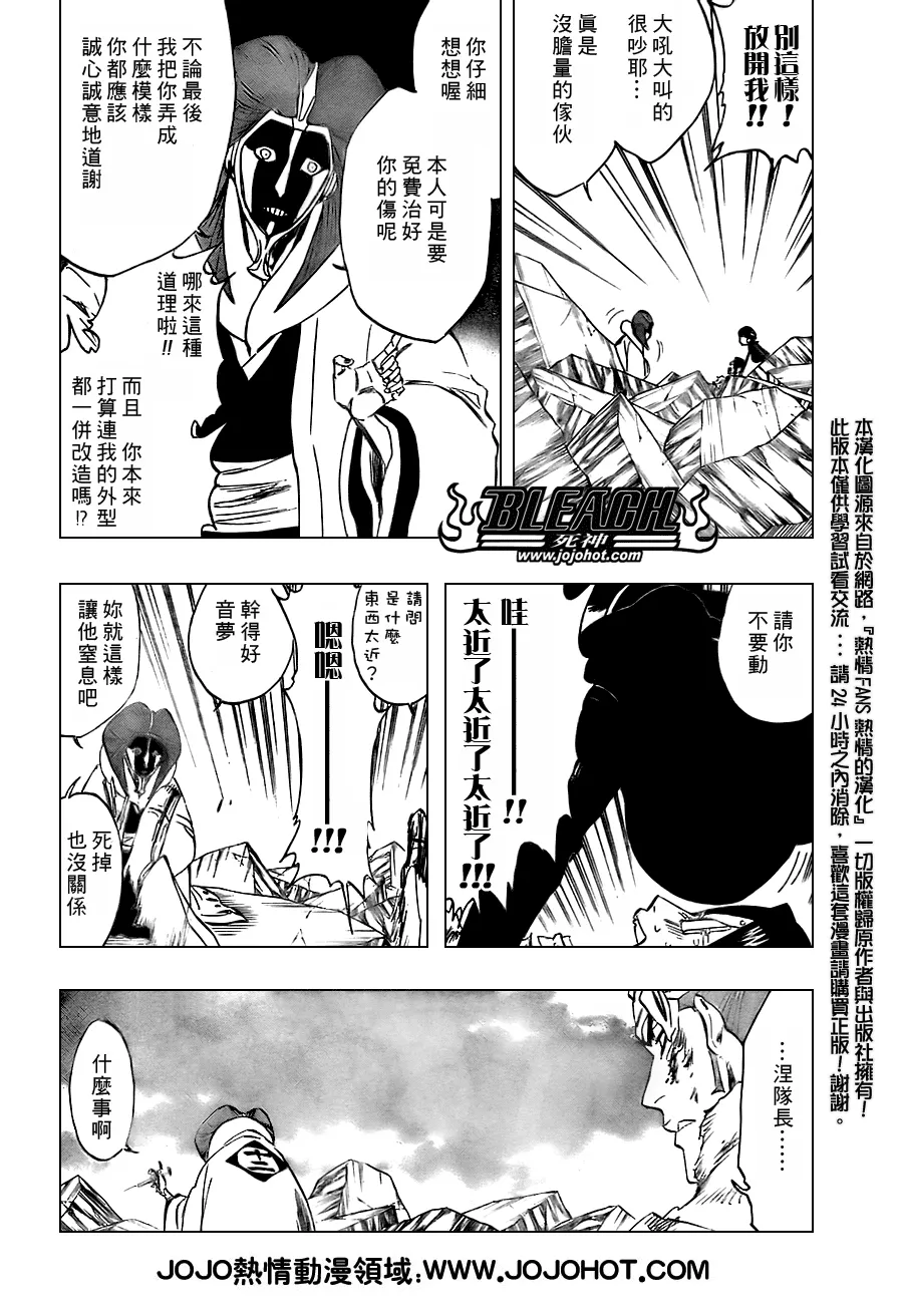 第307话 第5页