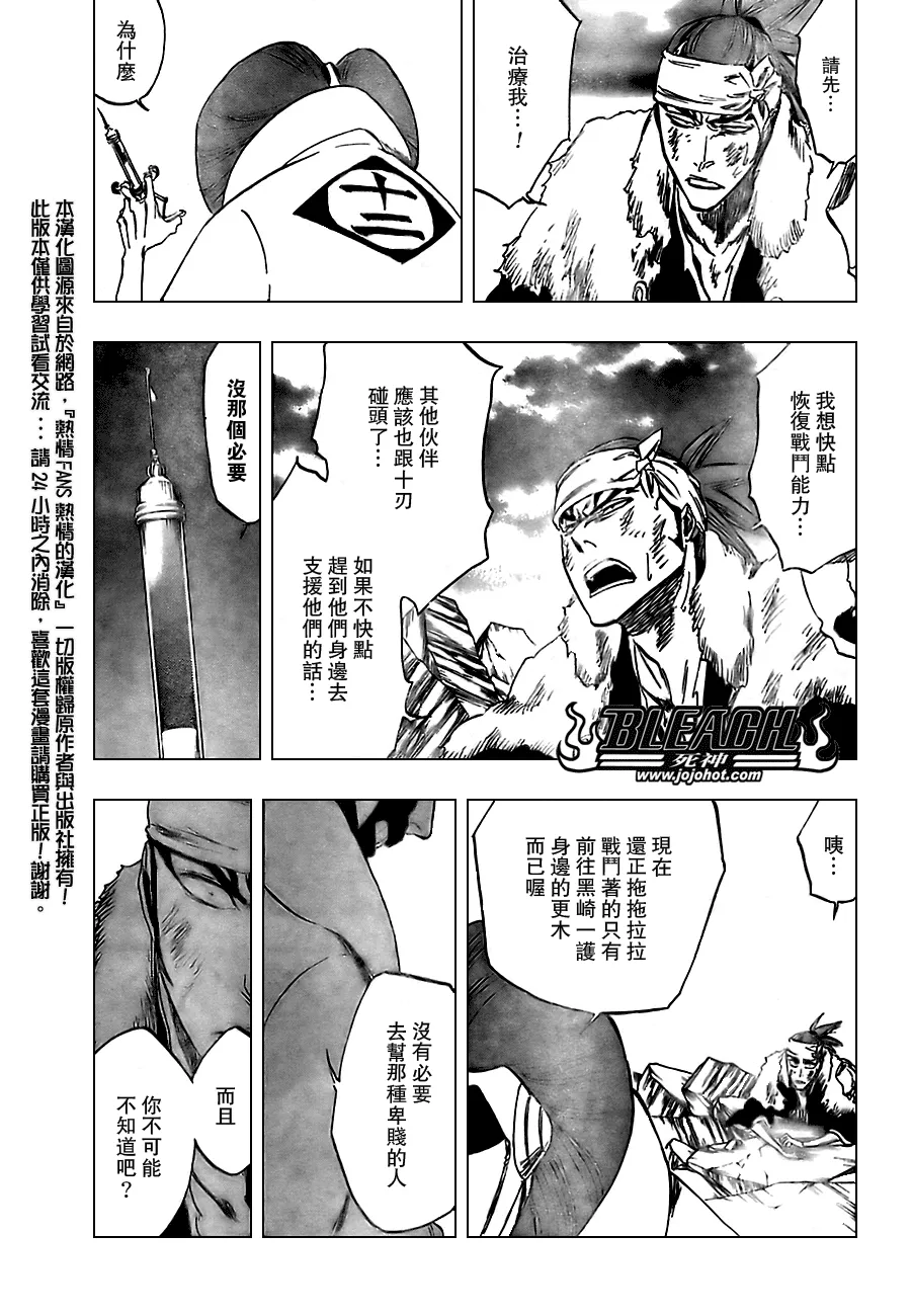 第307话 第6页