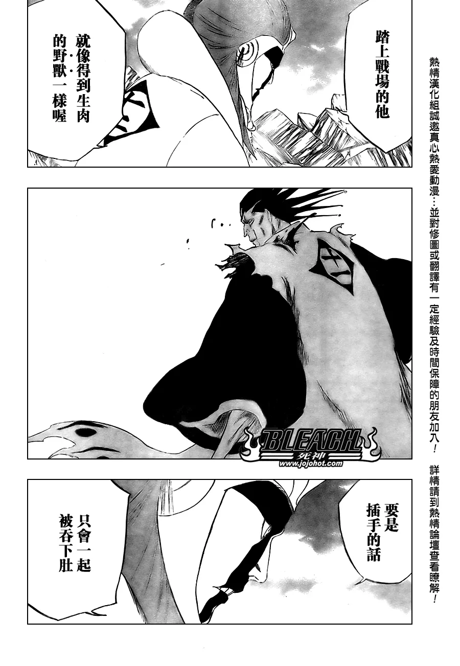第307话 第7页