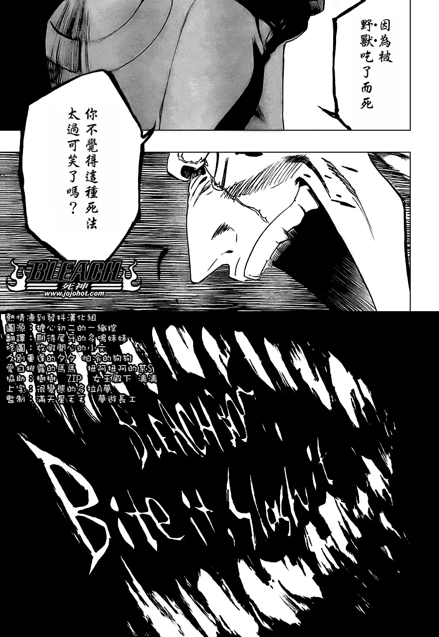 第307话 第8页