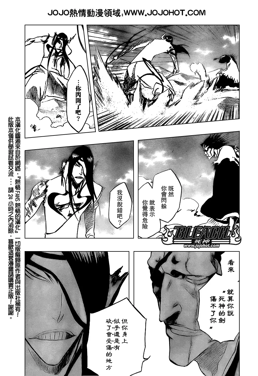 第307话 第14页