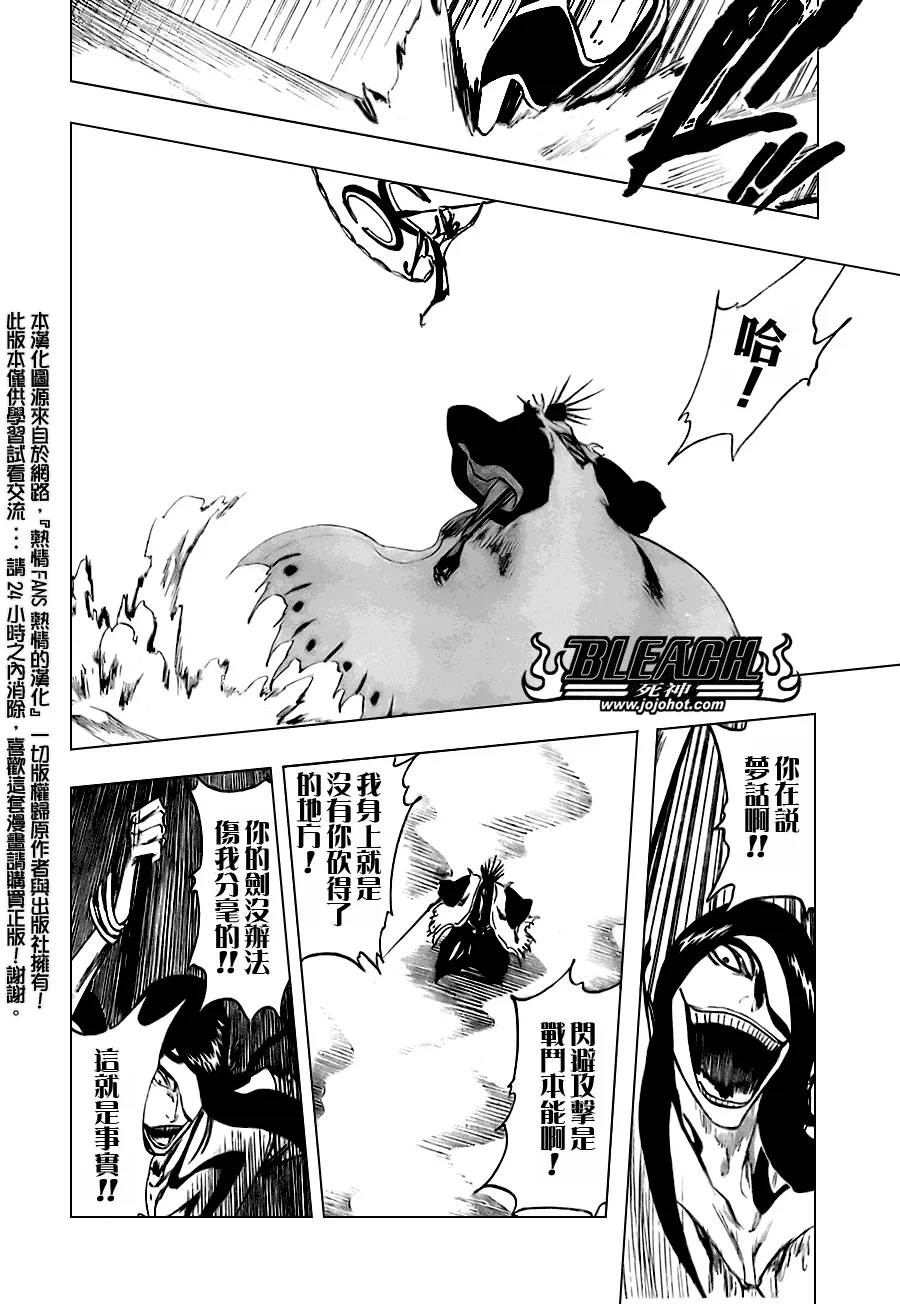 第307话 第15页
