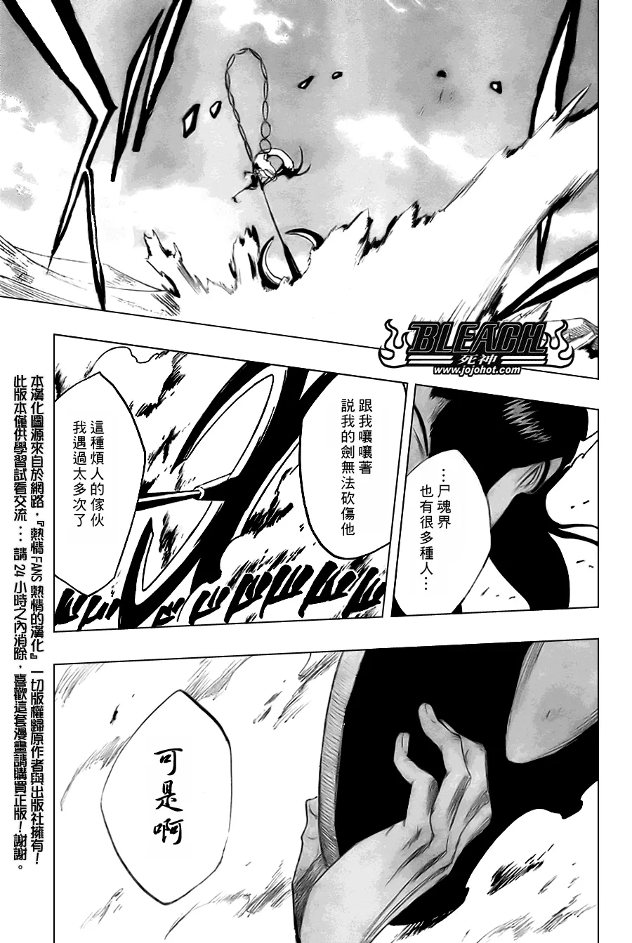 第307话 第16页