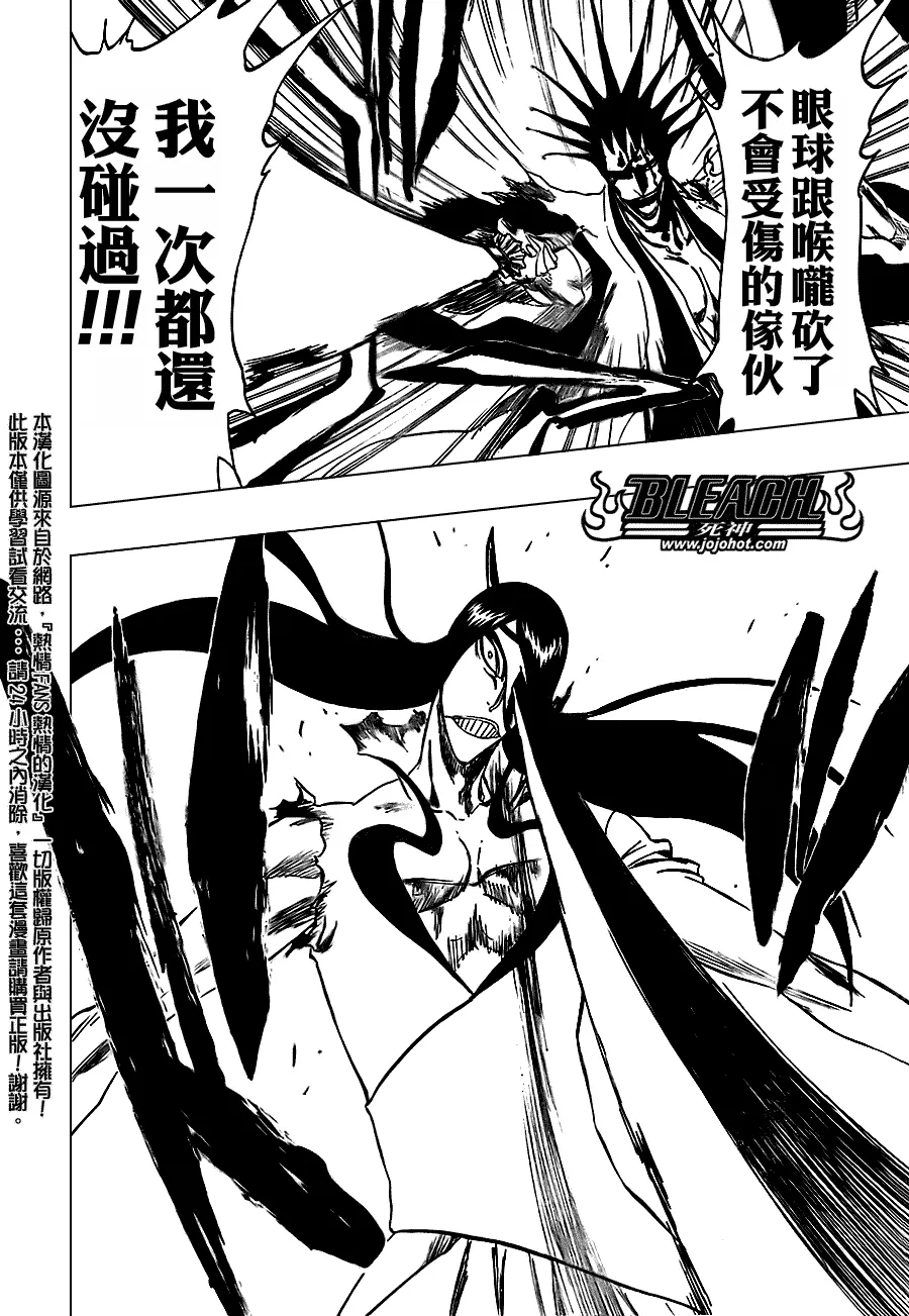 第307话 第17页