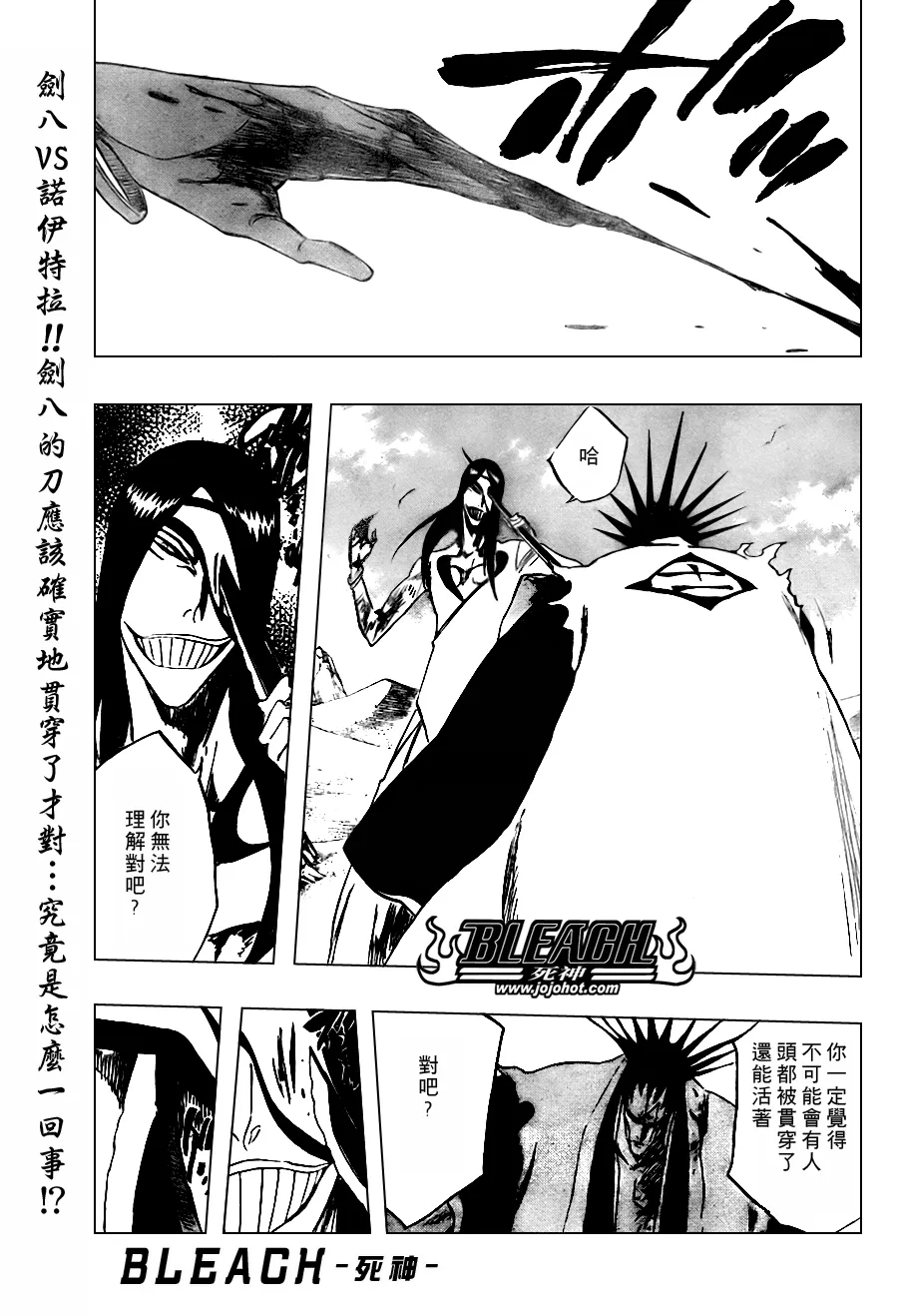 第308话 第1页