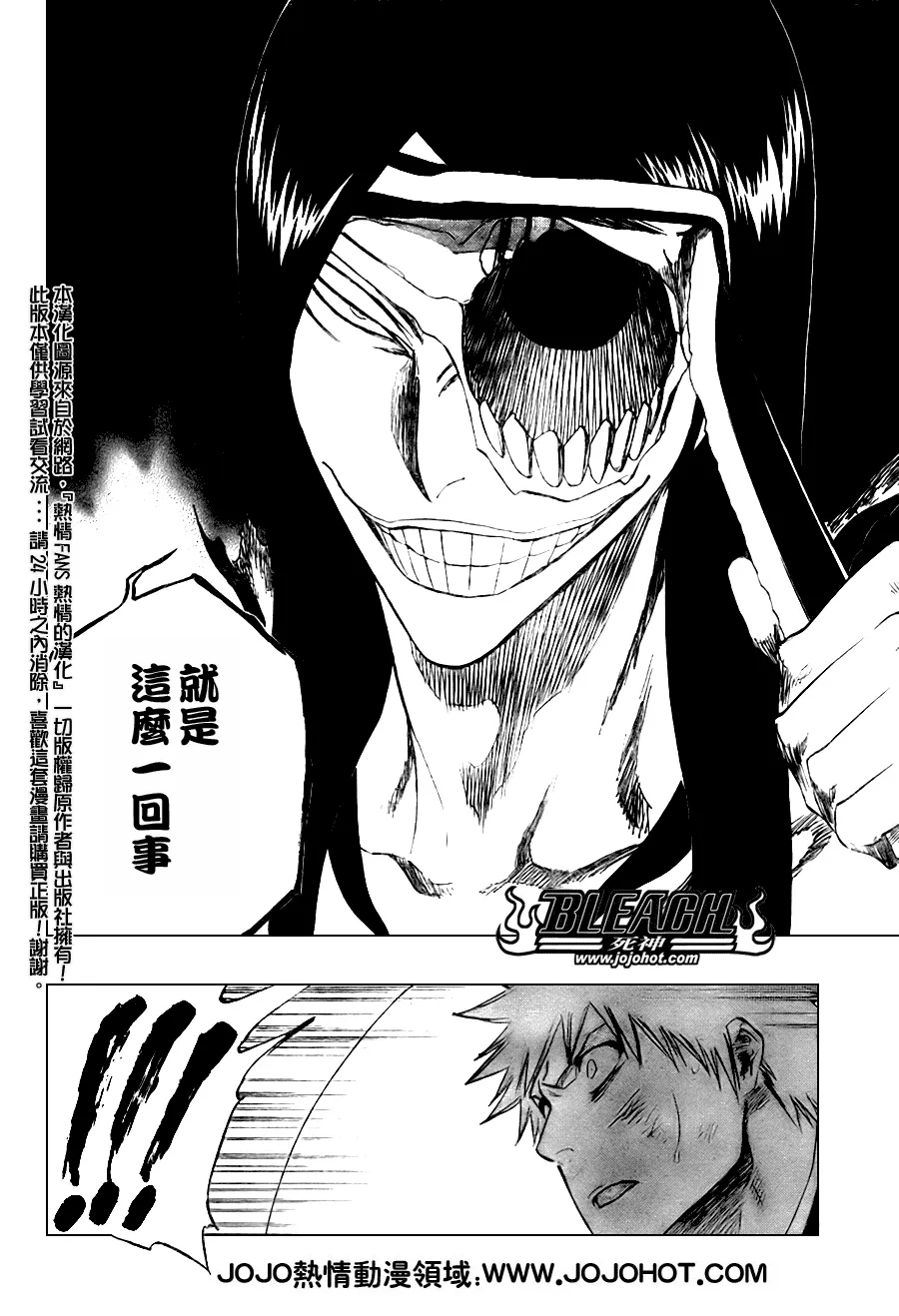 第308话 第2页