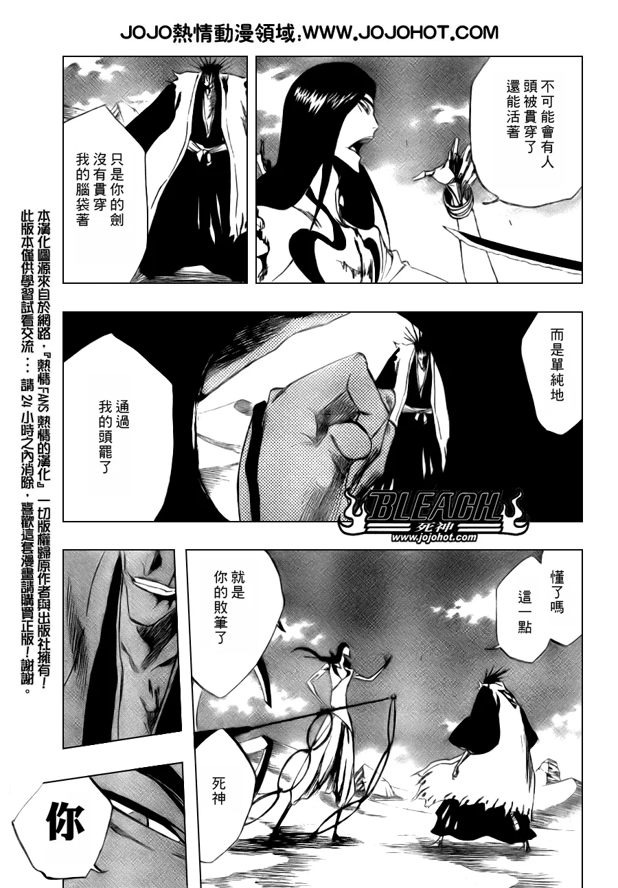 第308话 第3页
