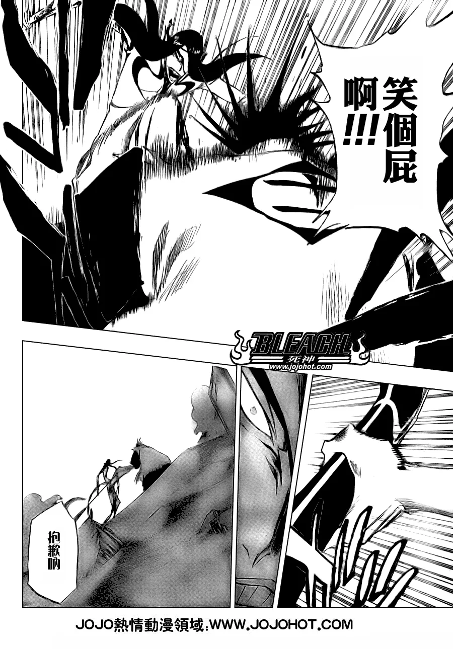 第308话 第4页
