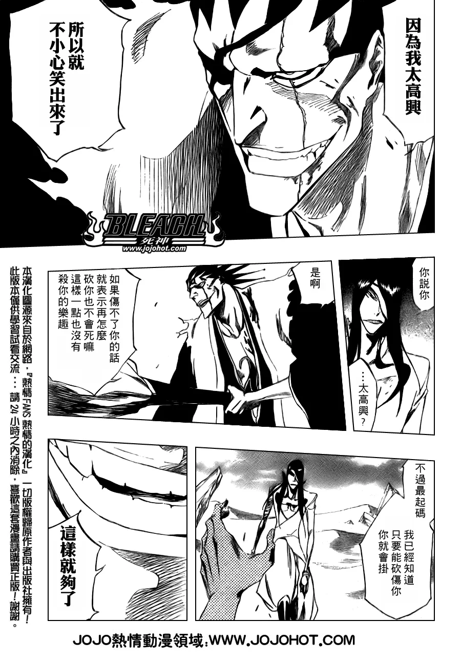 第308话 第5页