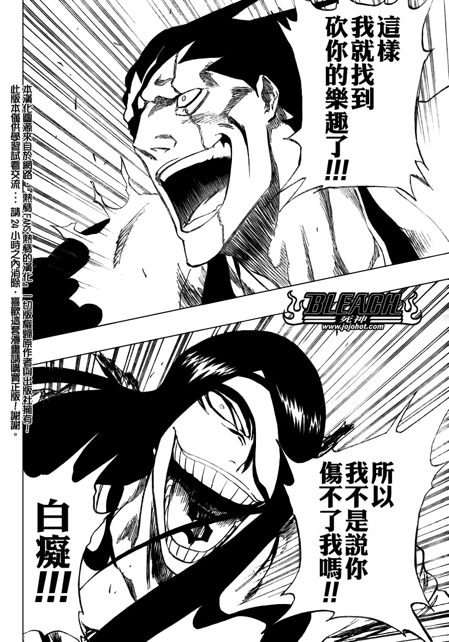 第308话 第6页