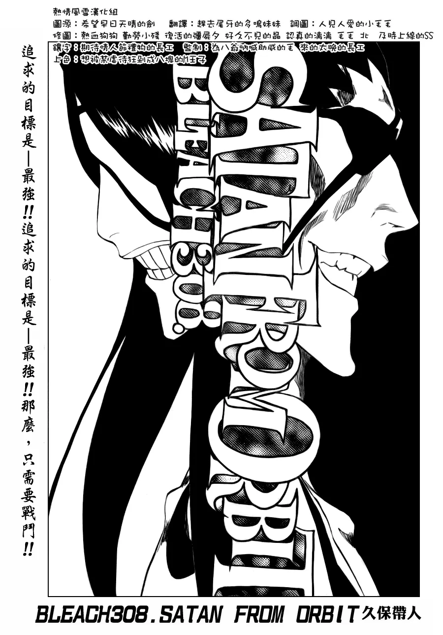 第308话 第7页