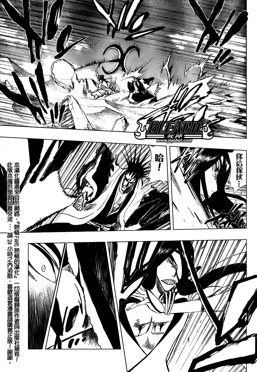 第308话 第9页