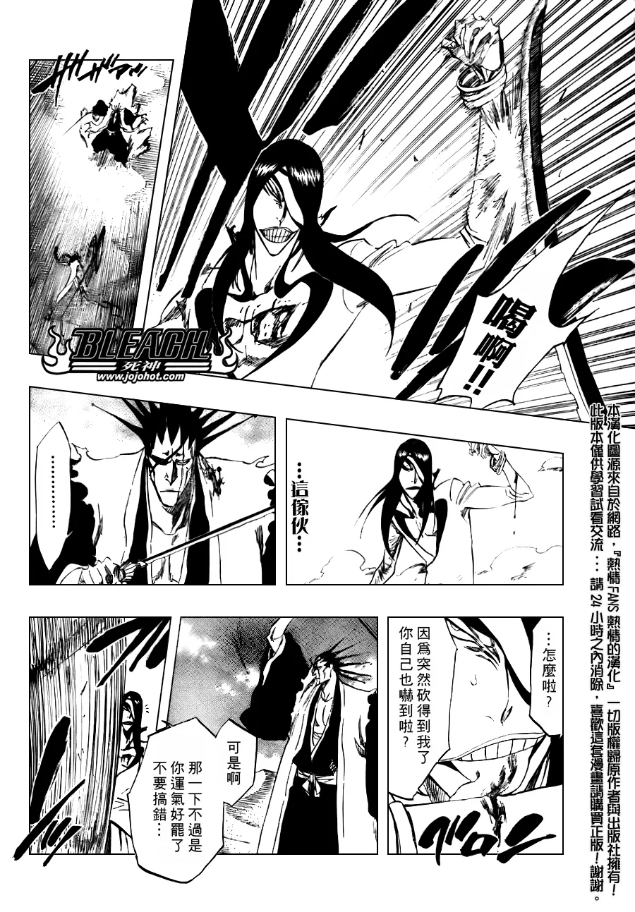 第308话 第10页