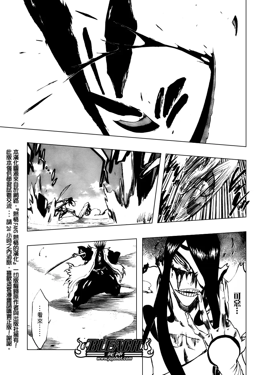 第308话 第13页