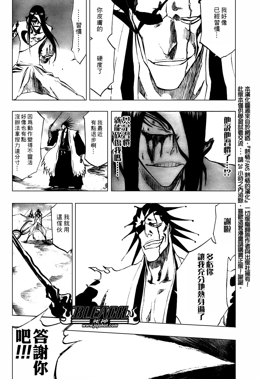 第308话 第14页