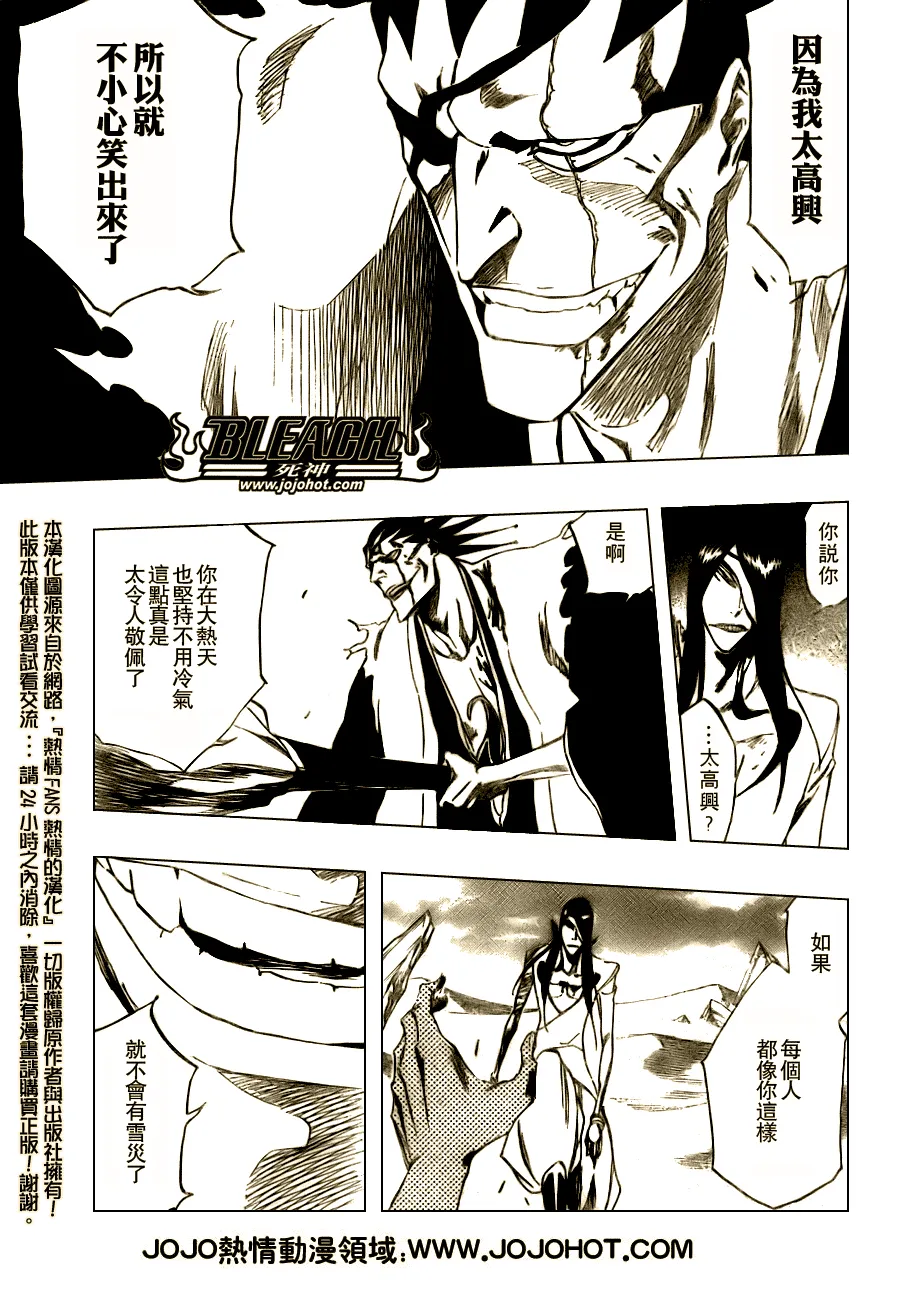 第308话 第20页