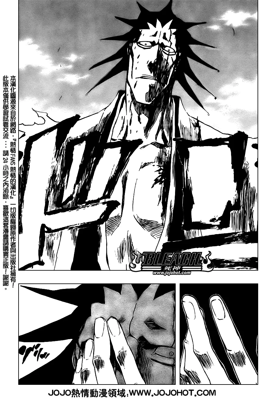 第309话 第3页